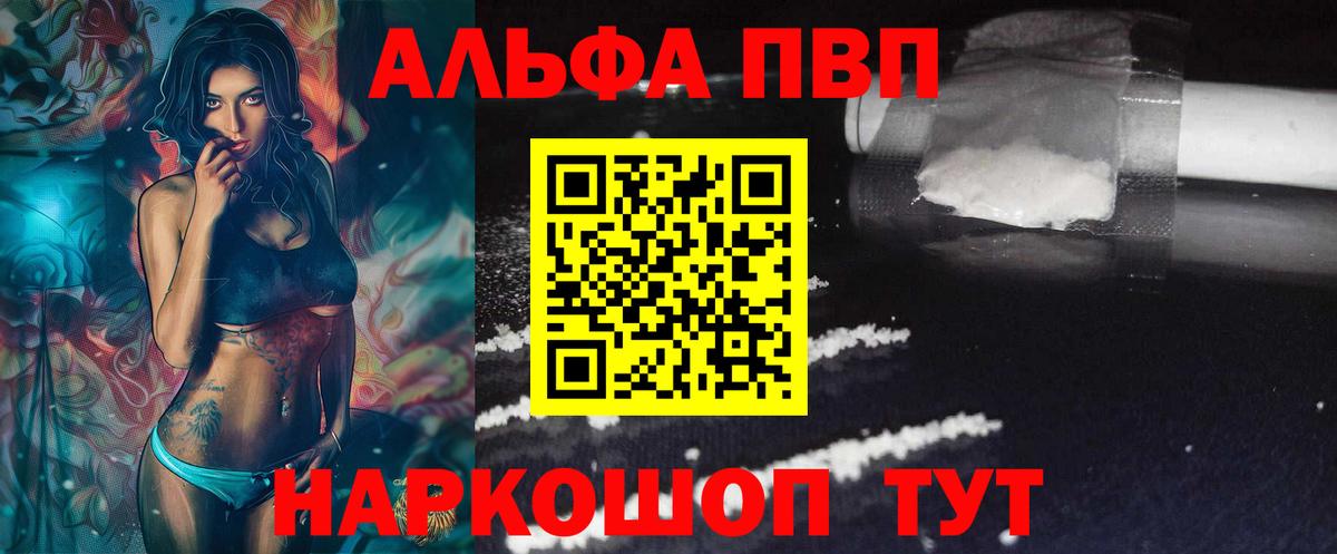 хочу   Альфа ПВП крисы CK  Alpha PVP VHQ  Новодвинск  Вход с VPN  Alpha PVP крисы CK 