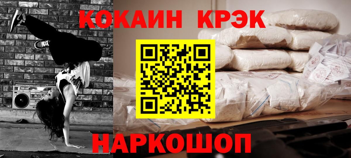 Cocaine Боливия  Кокаин 99%  Новодвинск  Вход с VPN 