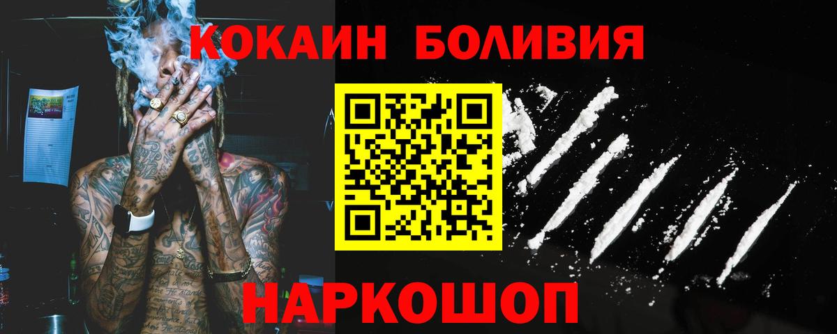 КОКАИН 98% Новодвинск