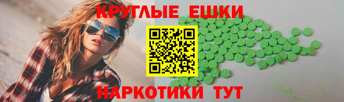 Новодвинск  ЭКСТАЗИ XTC  Вход с VPN  Ecstasy  Экстази DUBAI 