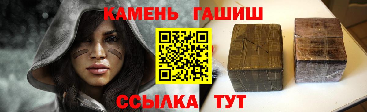 ГАШИШ 40% ТГК Новодвинск