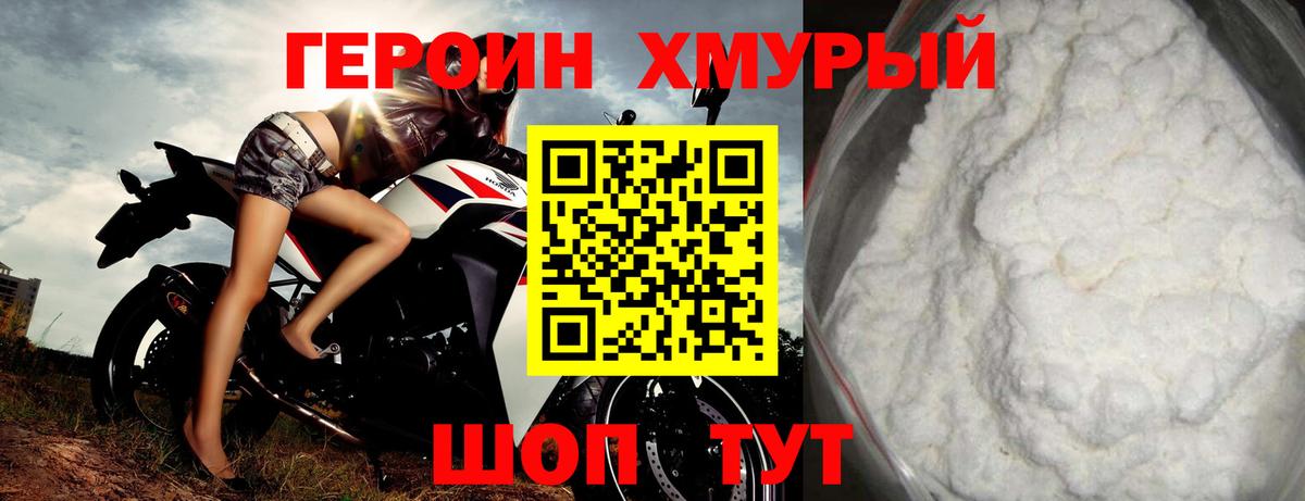 ГЕРОИН VHQ  ГЕРОИН  Новодвинск  Вход с VPN 