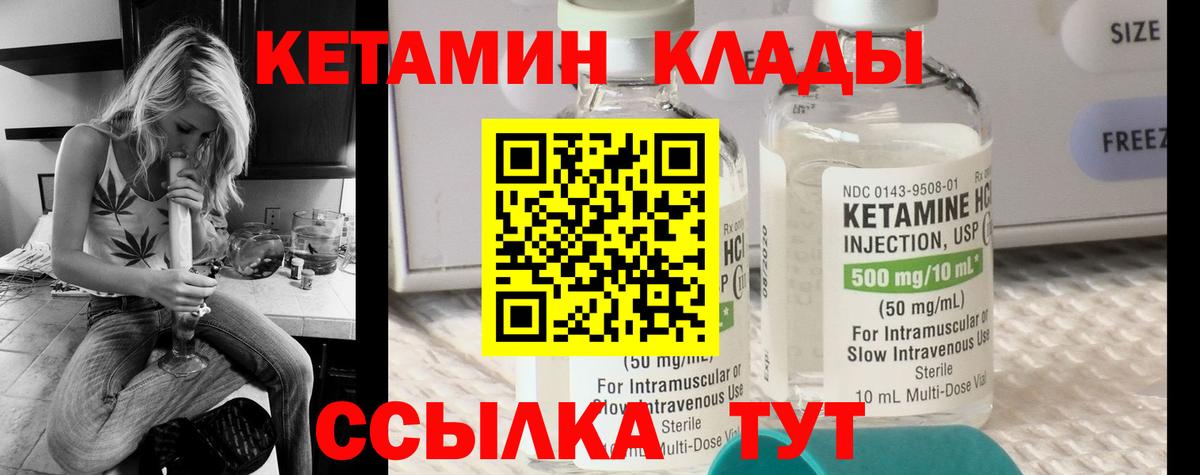Кетамин ketamine  Вход с VPN  Новодвинск  КЕТАМИН VHQ 