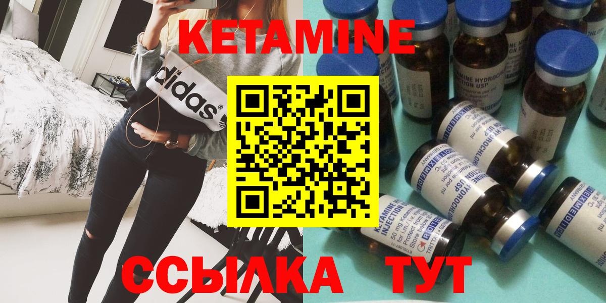 КЕТАМИН VHQ Новодвинск
