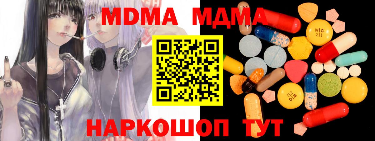 MDMA Molly Новодвинск