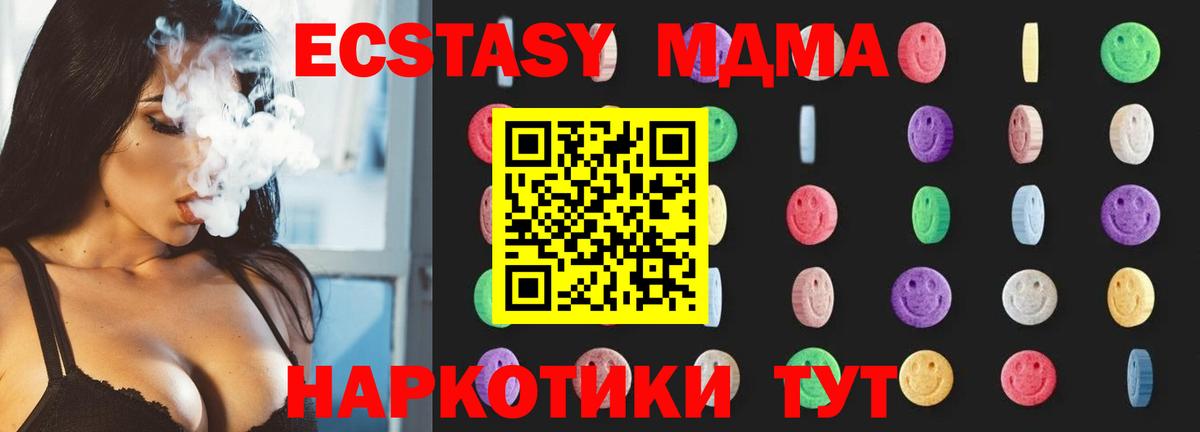 МДМА VHQ  МДМА  Вход с VPN  Новодвинск  MDMA кристаллы 
