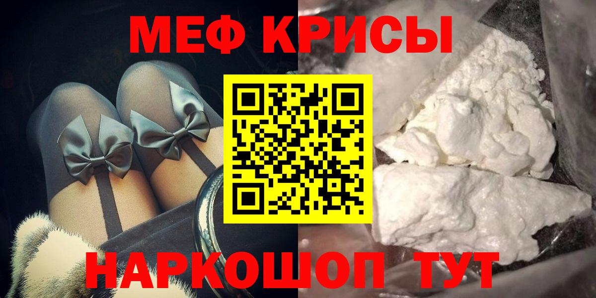 Мефедрон  Вход с VPN  Мефедрон VHQ  Новодвинск  Мефедрон кристаллы 