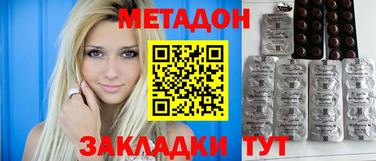 МЕТАДОН белоснежный Новодвинск