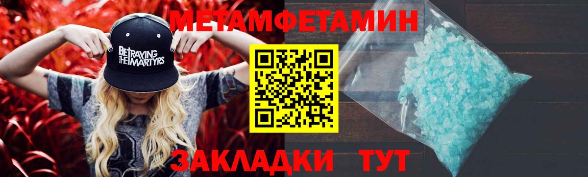 МЕТАМФЕТАМИН Декстрометамфетамин 99.9% Новодвинск