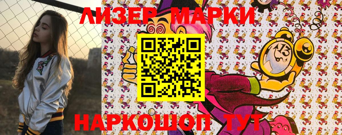 Марки 25I-NBOMe 1500мкг  Вход с VPN  Марки NBOMe  Новодвинск  Марки 25I-NBOMe 1500мкг 