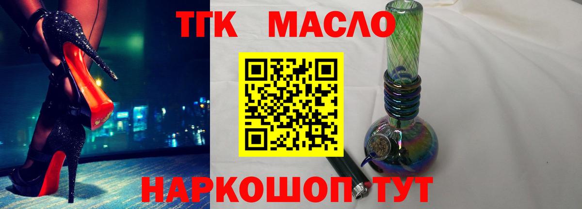 Новодвинск  где продают   Вход с VPN  Дистиллят ТГК Wax  ТГК Wax 