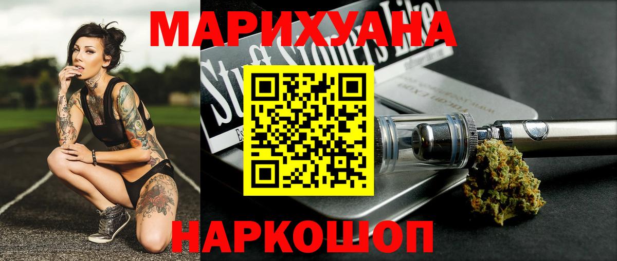 Новодвинск  МАРИХУАНА OG Kush  Вход с VPN  Марихуана White Widow 